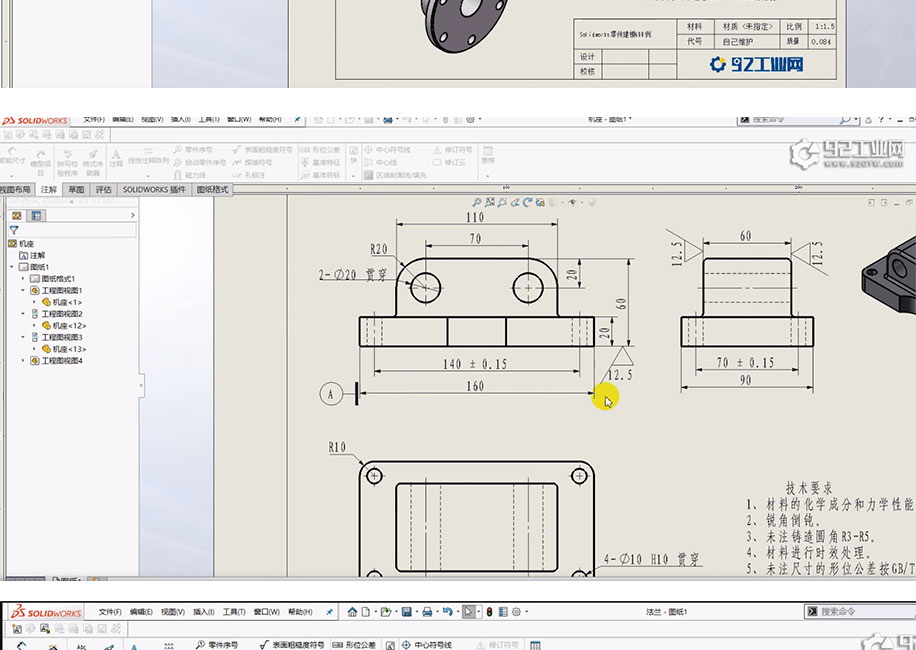 solidworks工程图标准,solidworks工程图图纸 solidworks工程图基础到实战全面精通