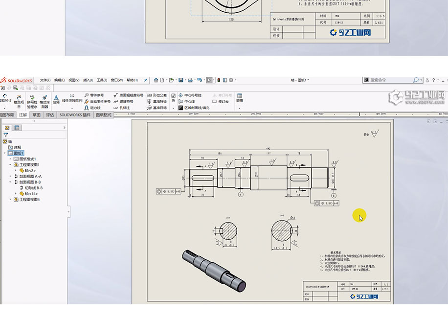 solidworks工程图公差,solidworks工程图图纸 solidworks工程入门;solidworks工程图视图转化与设置;图纸标注(公差