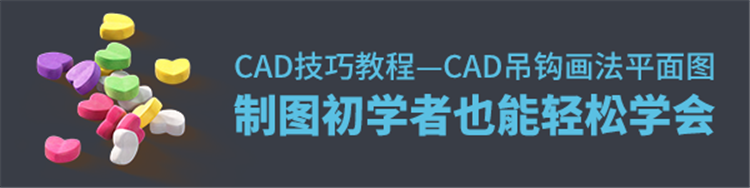 CAD实例教程：吊钩平面画法