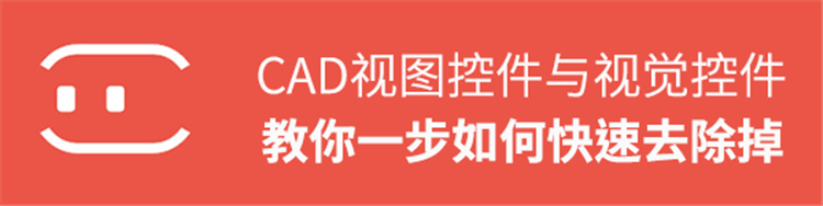 CAD视图控件与视觉样式控件，教你一步操作快速去掉