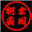92钣金万老师