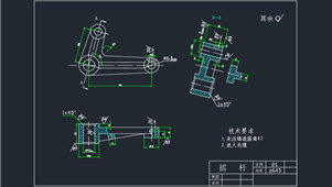 CAD机械图纸叉架与连杆类摇杆